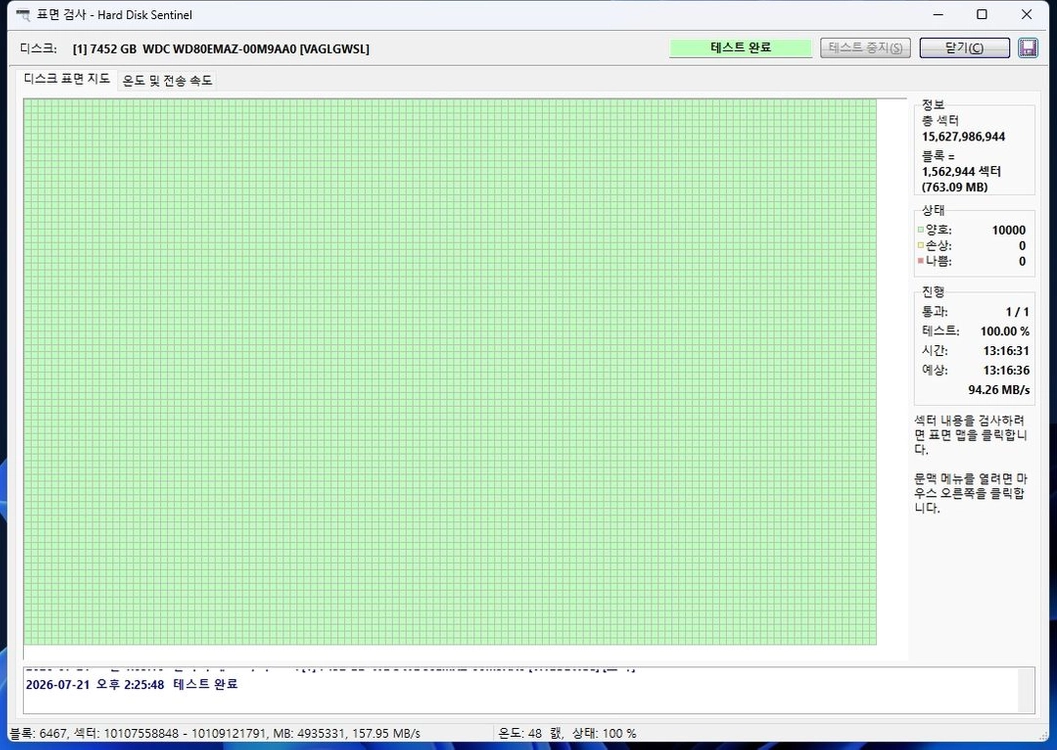 WD WHITE 8TB HDD 팝니다 (WD80EMAZ) 이미지