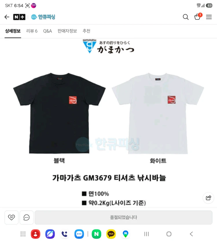 가마가츠 GM3679 낚시 반팔 티셔츠 판매합니다~ - 안심되는 중고거래