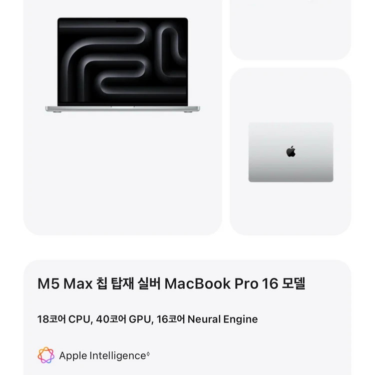 m5 pro max 맥북 프로 판매합니다 - 안심되는 중고거래