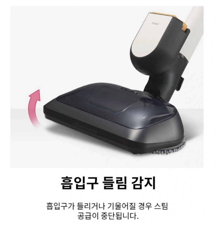 LG 코드제로 오브제컬렉션 안심스팀물걸레 흡입구 이미지
