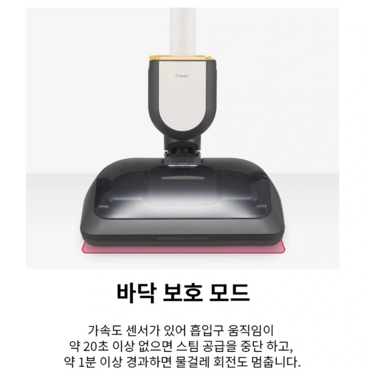 LG 코드제로 오브제컬렉션 안심스팀물걸레 흡입구 이미지