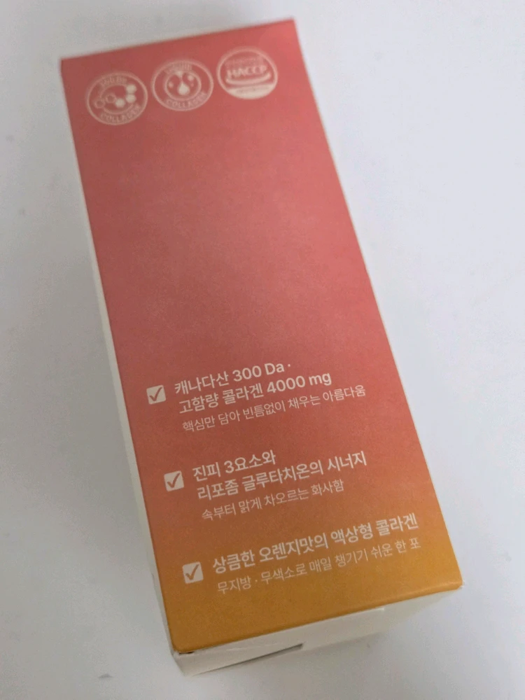 오필리 하이콜라겐 스킨부스터 1박스 14포 새상품 이미지