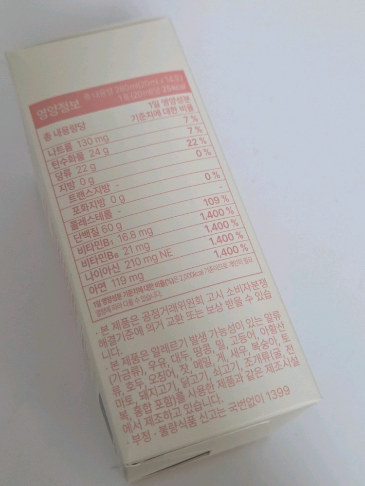 오필리 하이콜라겐 스킨부스터 1박스 14포 새상품 이미지