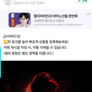 이승기 콘서트 티켓 사기 피해입니다 이미지