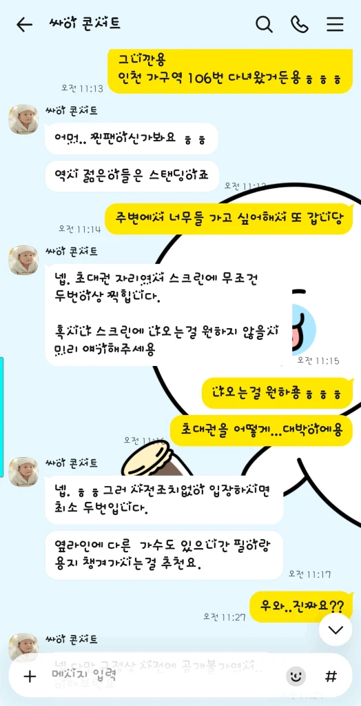 이승기 콘서트 티켓 사기 피해입니다 이미지