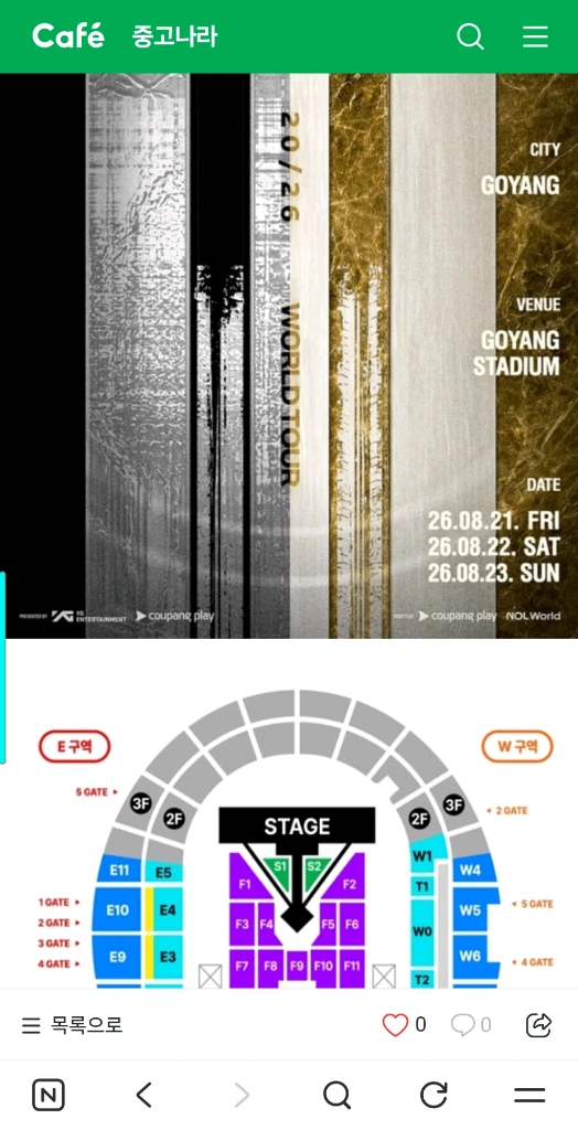 빅뱅콘서트 사기 피해입니다 이미지