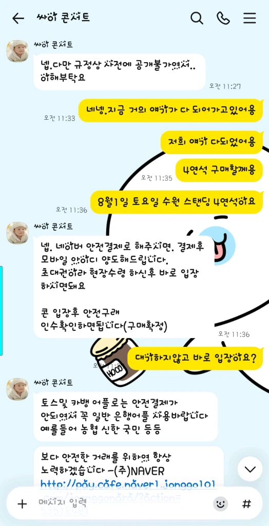 빅뱅콘서트 사기 피해입니다 이미지