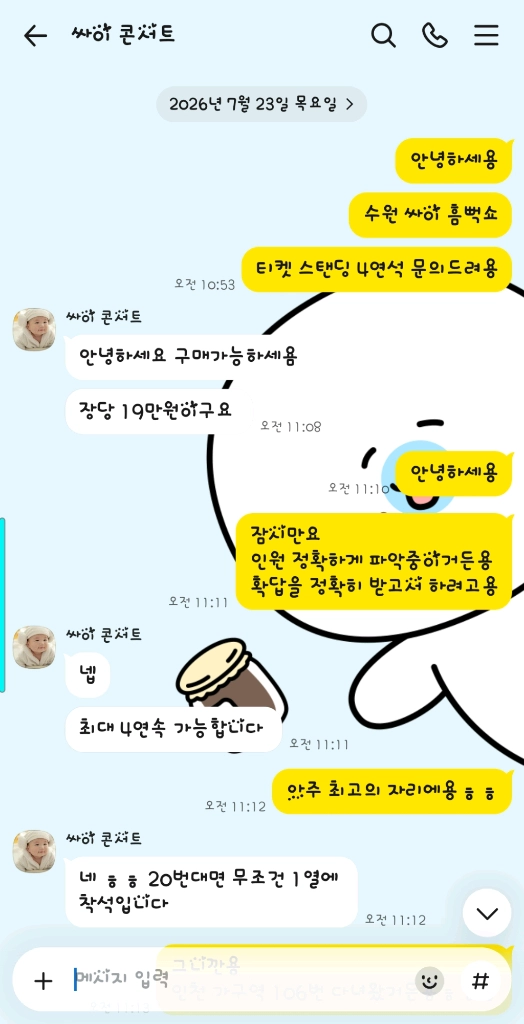 빅뱅 콘서트 티켓 사기 피해입니다 이미지