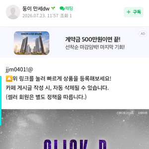 아이돌 그룹 콘서트 티켓 사기 피해입니다 이미지