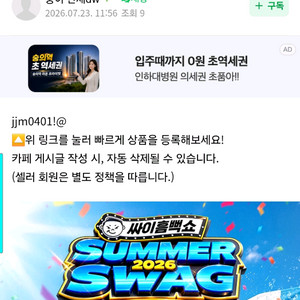 싸이 흠뻑쇼 콘서트 티켓 사기 피해입니다 이미지
