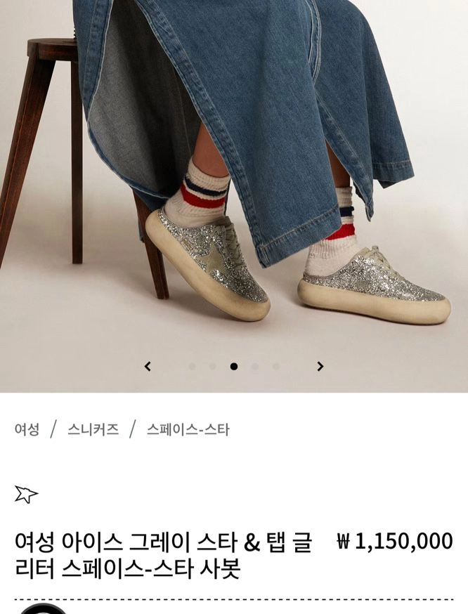 정품 36) 골든구스 글리터 사보 뮬 스니커즈 230~235 이미지