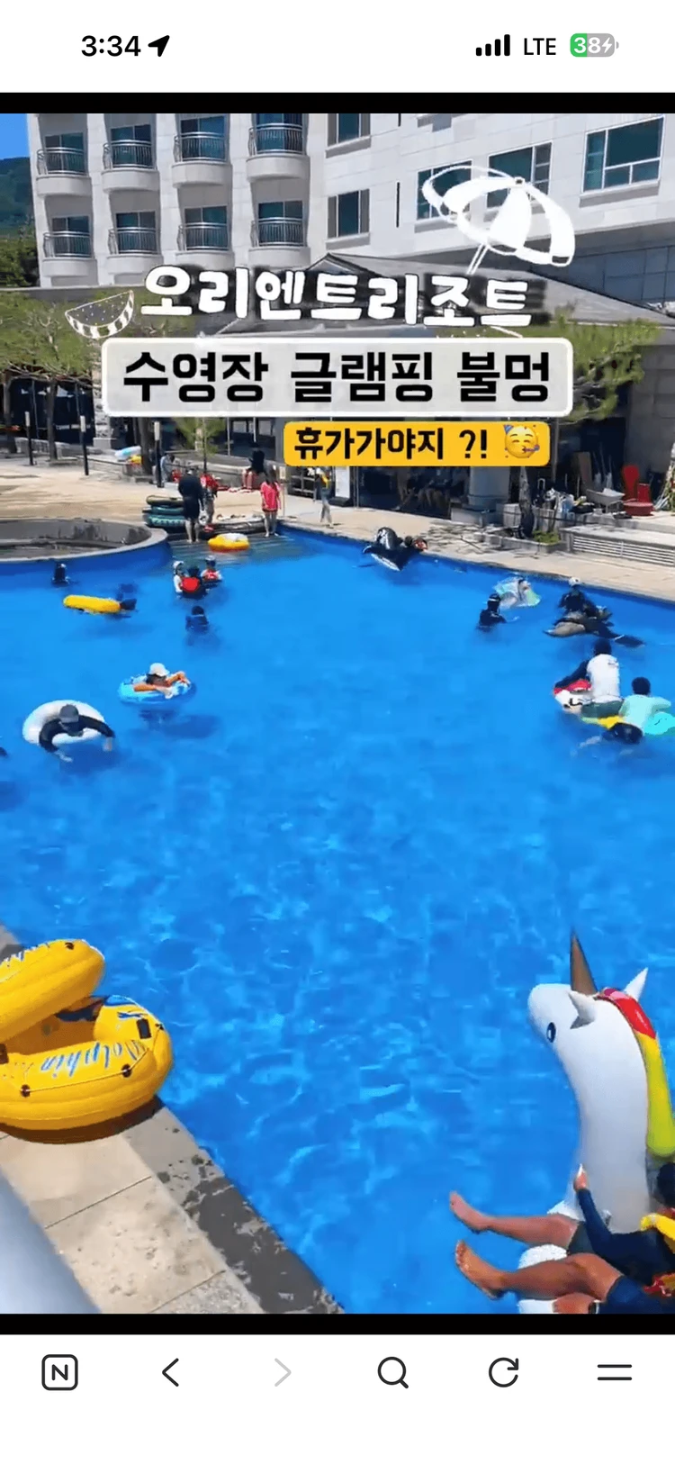 오리엔트리조트 회원권 분양 - 안심되는 중고거래