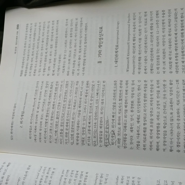 의학서적 이미지