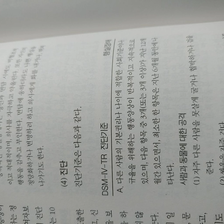 의학서적 이미지