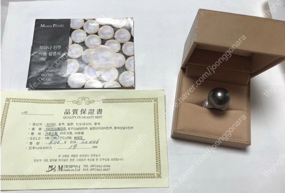 타히티 블랙펄 천연흑진주 19mm 18k 화이트 골드다이아 반지 이미지
