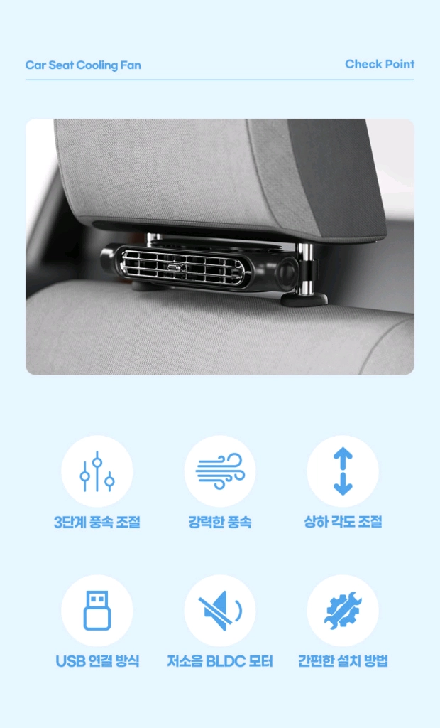 아이엠듀 차량용 넥풍기 2개 이미지
