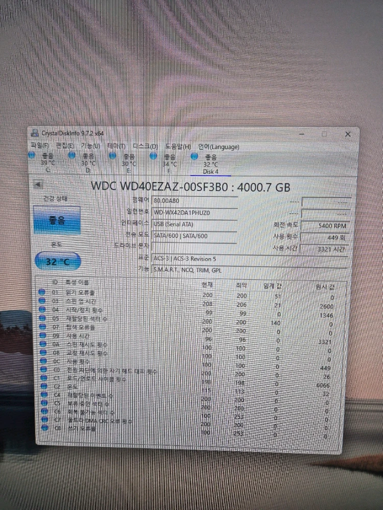 WD 4TB 하드디스크 팝니다 이미지