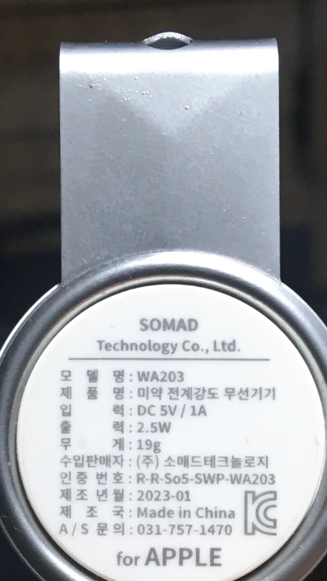소매드 휴대용 애플워치 충전기 WG203 이미지