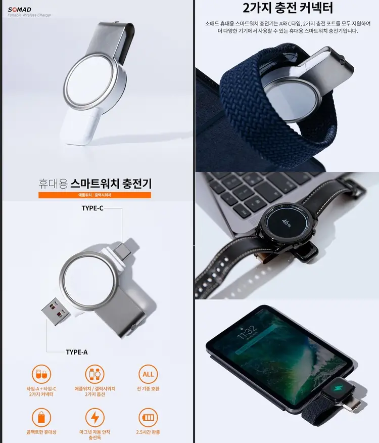 소매드 휴대용 애플워치 충전기 WG203 이미지