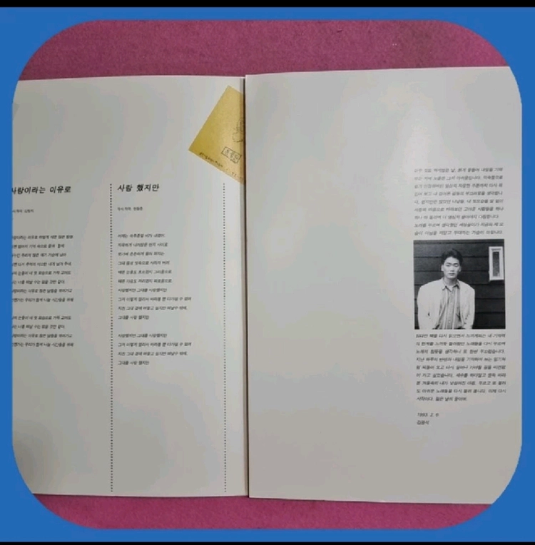 김광석 다시부르기 LP 초판 M/NM- 이미지