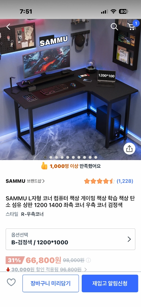 게이밍 컴퓨터 책상 - 안심되는 중고거래