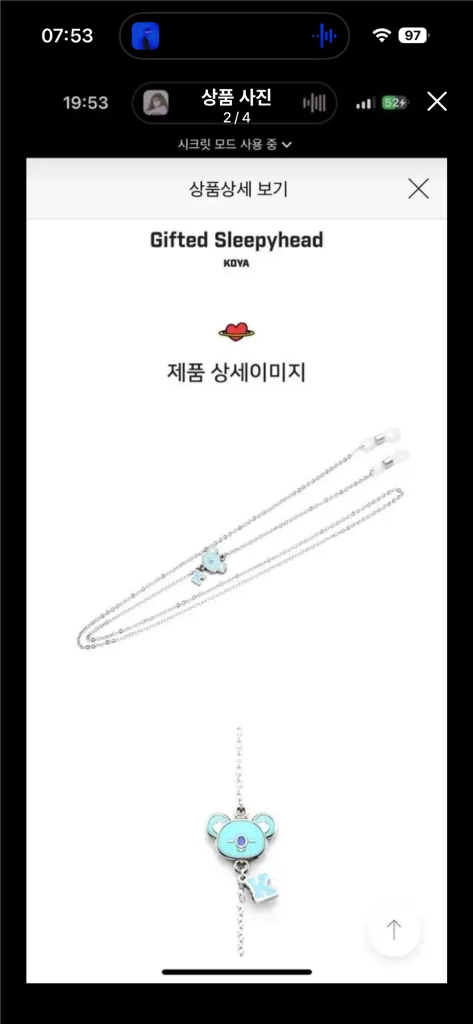 룩옵티컬 방탄소년단 BTS BT21 랩몬스터 김남준 코야 안경줄 이어체인 이미지