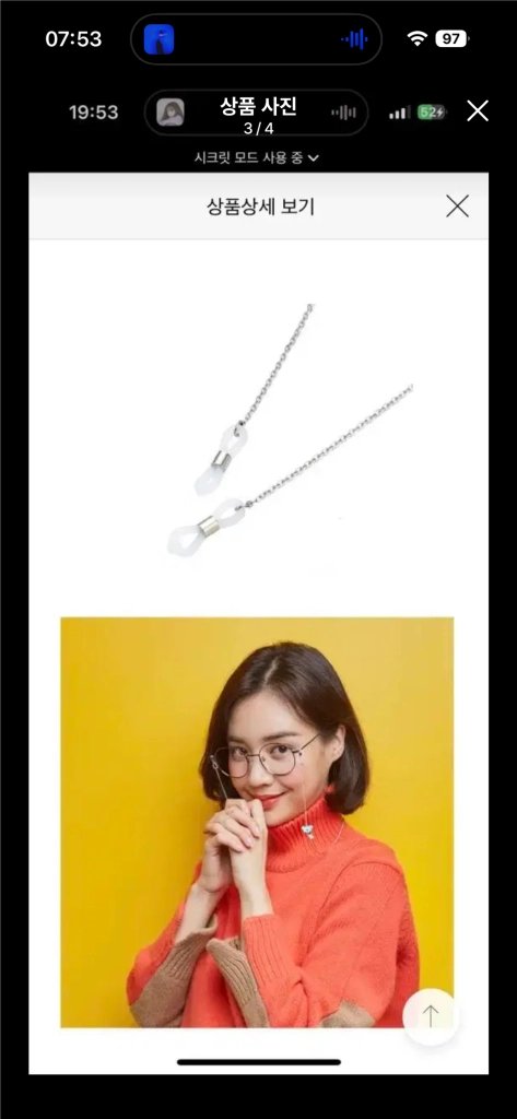 룩옵티컬 방탄소년단 BTS BT21 랩몬스터 김남준 코야 안경줄 이어체인 이미지