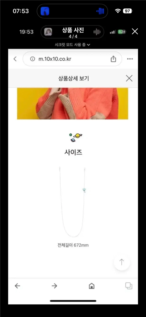 룩옵티컬 방탄소년단 BTS BT21 랩몬스터 김남준 코야 안경줄 이어체인 이미지