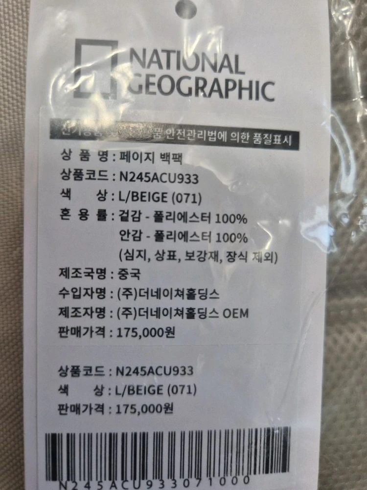 내셔널지오그래픽 페이지 백팩 새제품 이미지