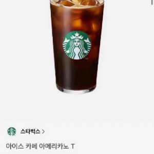 (삽니다) 스타벅스 아메리카노 기프티콘 이미지