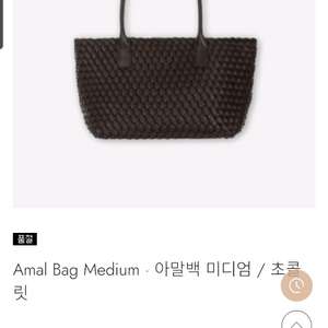 네크와 아말백 미디엄 초콜릿 새상품(택 달려있음)새상품 이미지