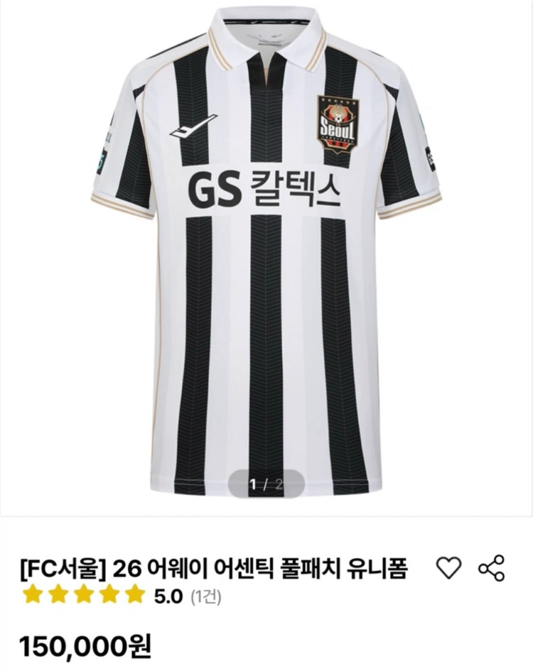 FC서울 26년도 풀패치 이미지