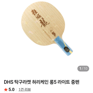 허리케인 롱5 라이트 중펜최저216000 이미지