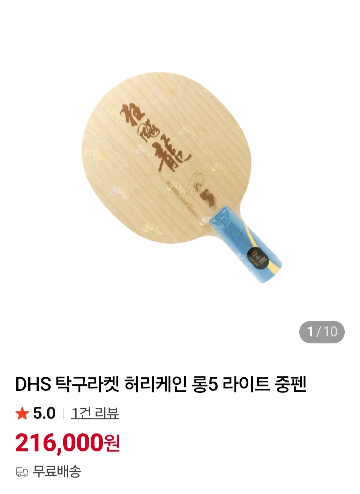 허리케인 롱5 라이트 중펜최저216000 이미지
