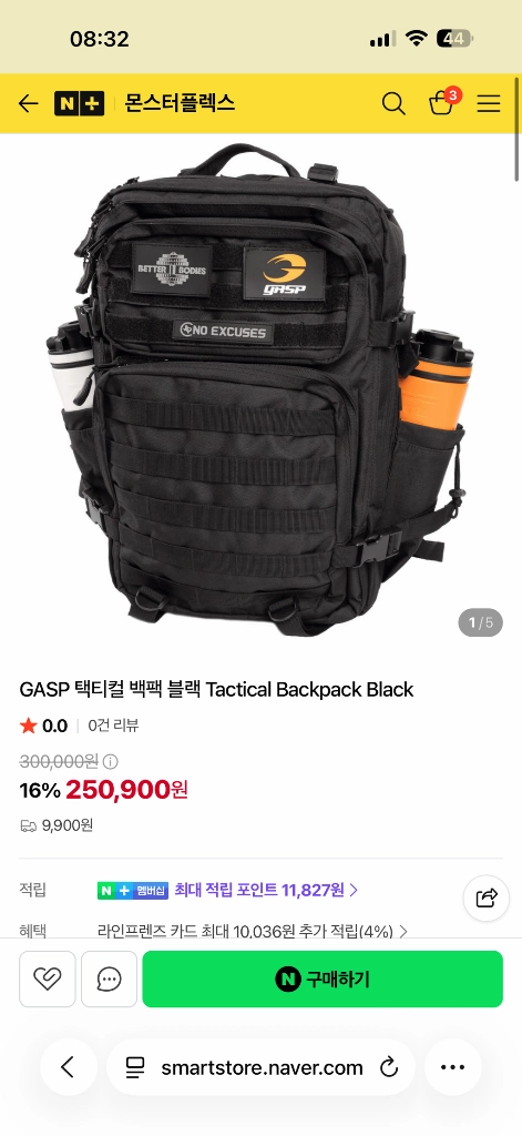 가스프 gasp 택티컬 백팩 이미지