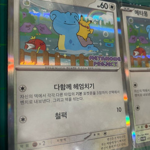 미개봉 포켓몬 메타몽 프로모 카드 2장 이미지