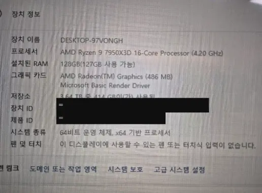 라이젠9 7950X3D · 128GB · 4TB NVMe 고사양 워크스테이션 이미지