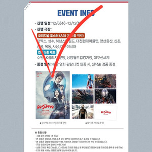 신 울트라맨 포스터 특전 (구매, 교환) 이미지