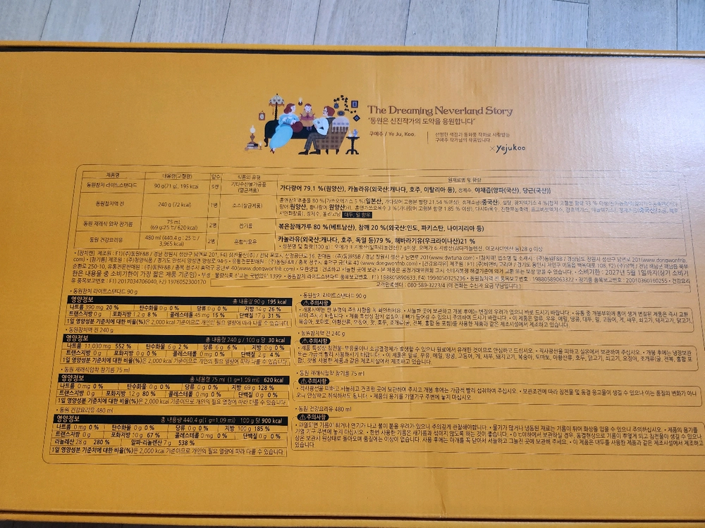 무료배송/동원선물세트 +잇츠팜7개 115g +펭권꽁치2개+마일드참치1개+스팸 300g 1개 이미지