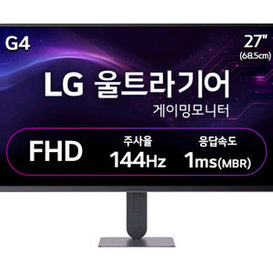 LG 울트라기어 27인치 FHD 게이밍 모니터 미개봉 이미지