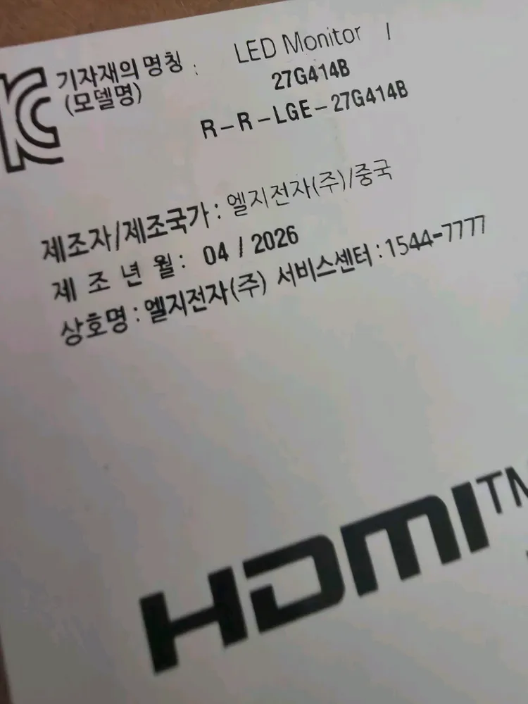 LG 울트라기어 27인치 FHD 게이밍 모니터 미개봉 이미지