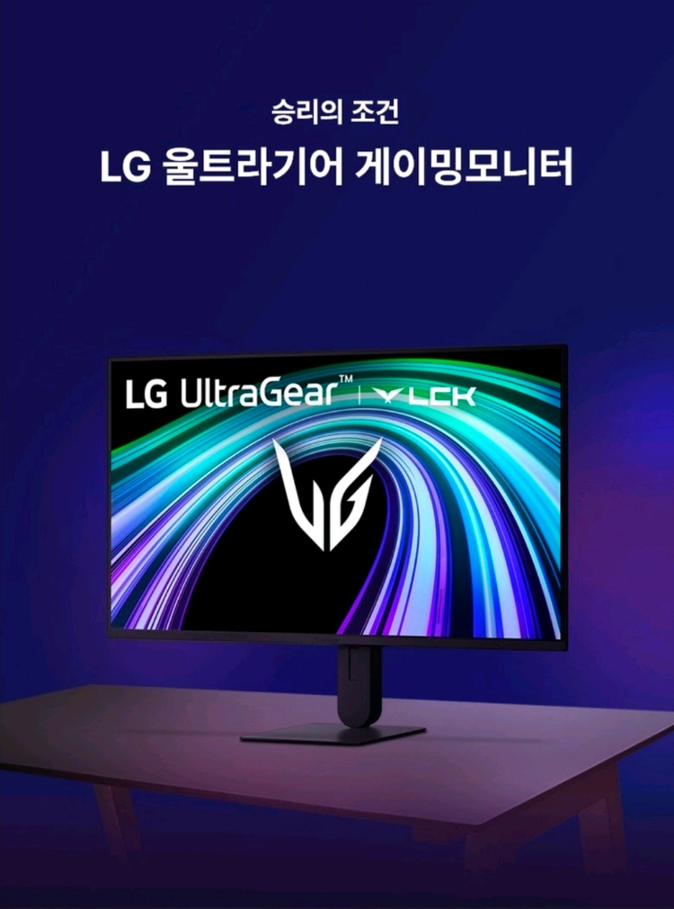 LG 울트라기어 27인치 FHD 게이밍 모니터 미개봉 이미지