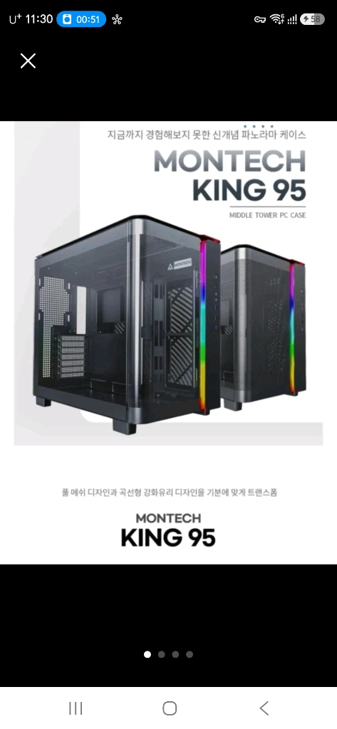 (분당)4Tb TLC Gen4 M.2 NVME SSD,몬테크킹95 이미지