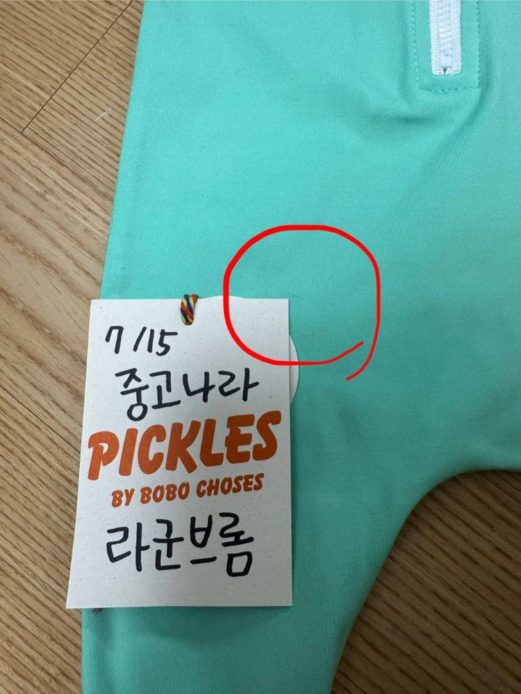(일괄판매) 에그녹 민트콘 2, 에그캡 2, 민트콘 수모, 느릿 아쿠아슈즈 130 이미지