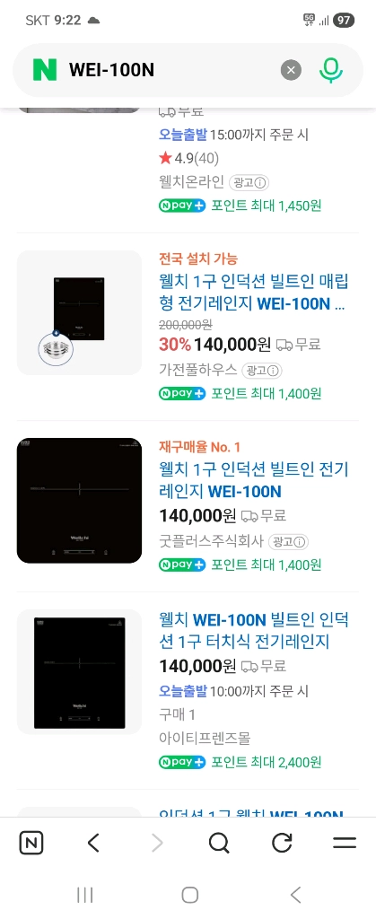 웰치 1구 인덕션 전기렌지 이미지