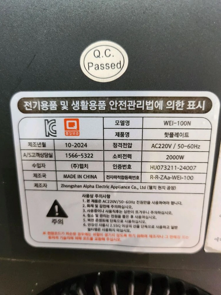 웰치 1구 인덕션 전기렌지 이미지