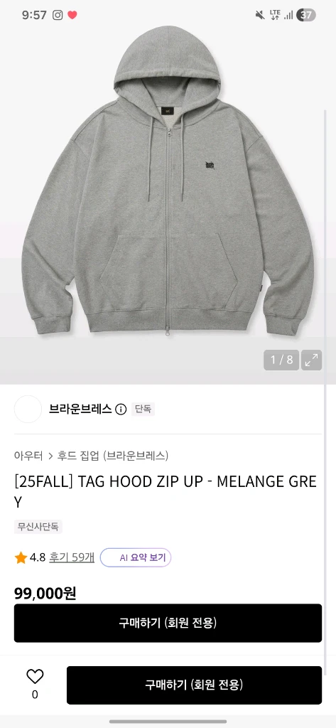(급처)브라운 브레스 후드집업 그레이 s급 - 안심되는 중고거래