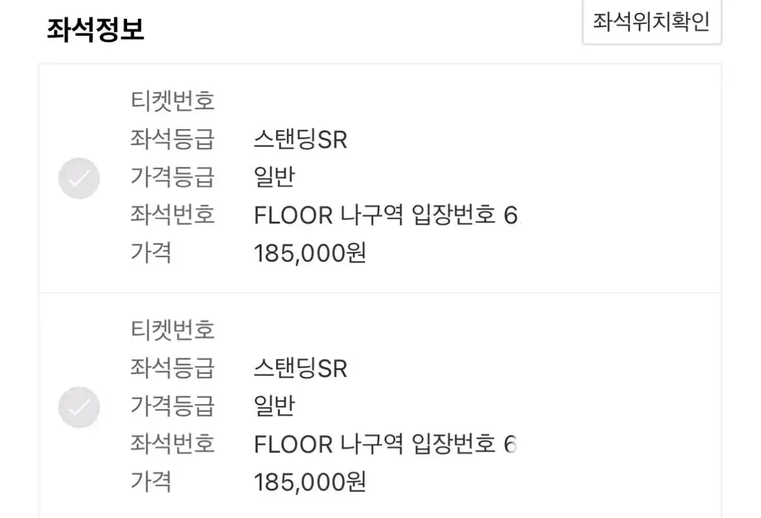 (선접수O)흠뻑쇼 부산 스탠딩 지정석 명당자리[거래내역다수] 이미지