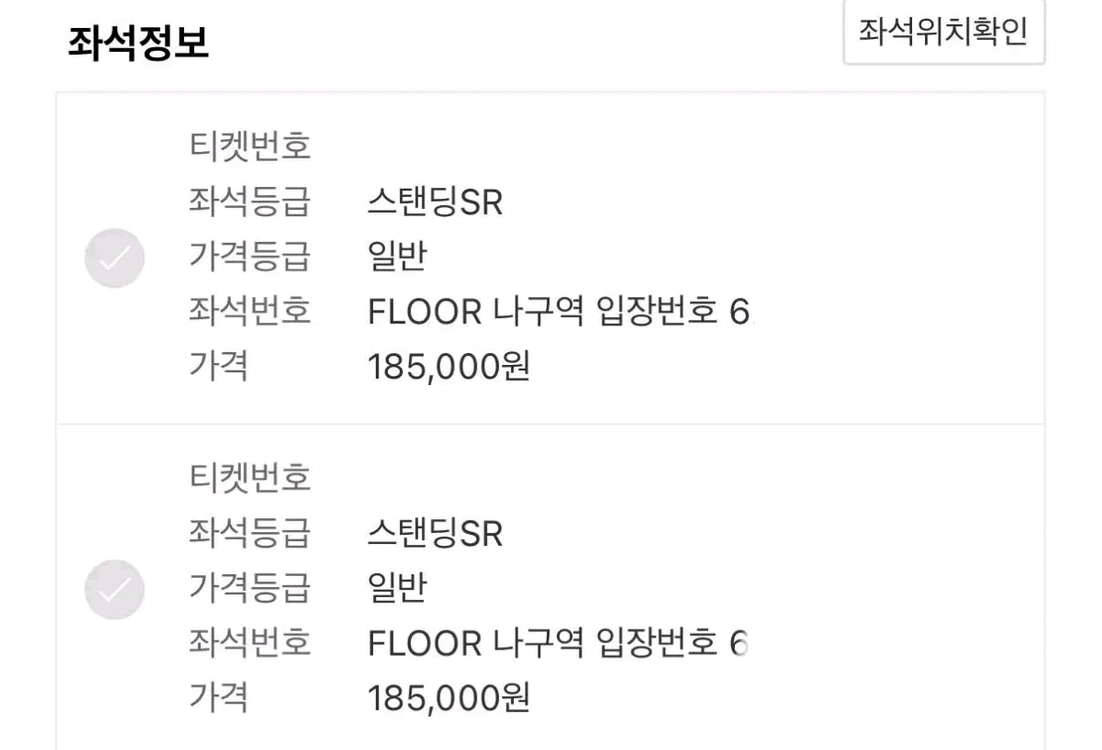 (선접수O)흠뻑쇼 부산 스탠딩 지정석 명당자리[거래내역다수] 이미지