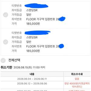 (선접수O)흠뻑쇼 부산 스탠딩 지정석 명당자리[거래내역다수] 이미지